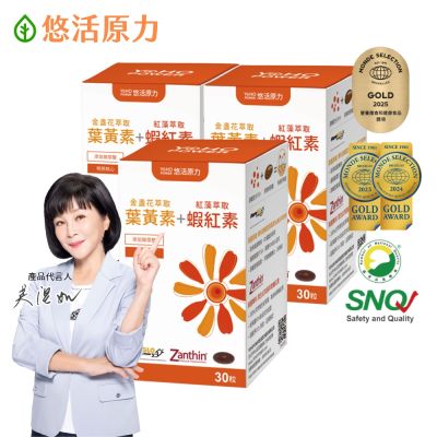 【悠活原力】金盞花葉黃素+紅藻萃取蝦紅素複方軟膠囊(30顆/盒)x3盒