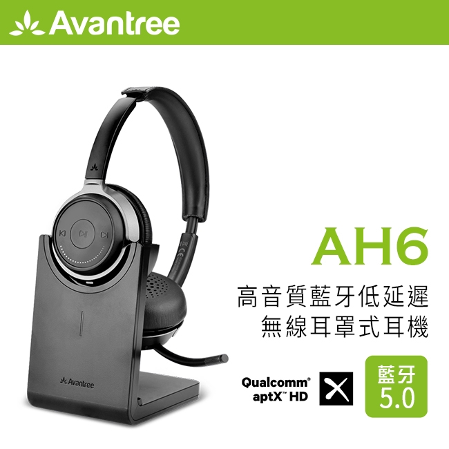 Avantree Alto Clair - 詳情6