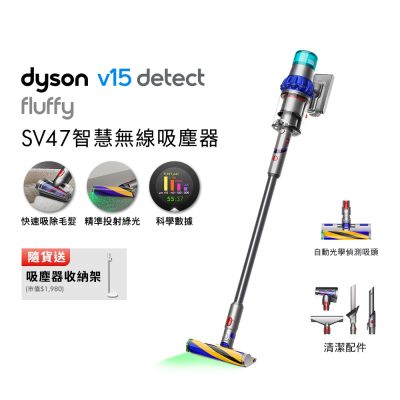 Dyson 戴森V15 Detect Fluffy SV47 強勁智慧無線吸塵器 贈原廠架+品牌傘