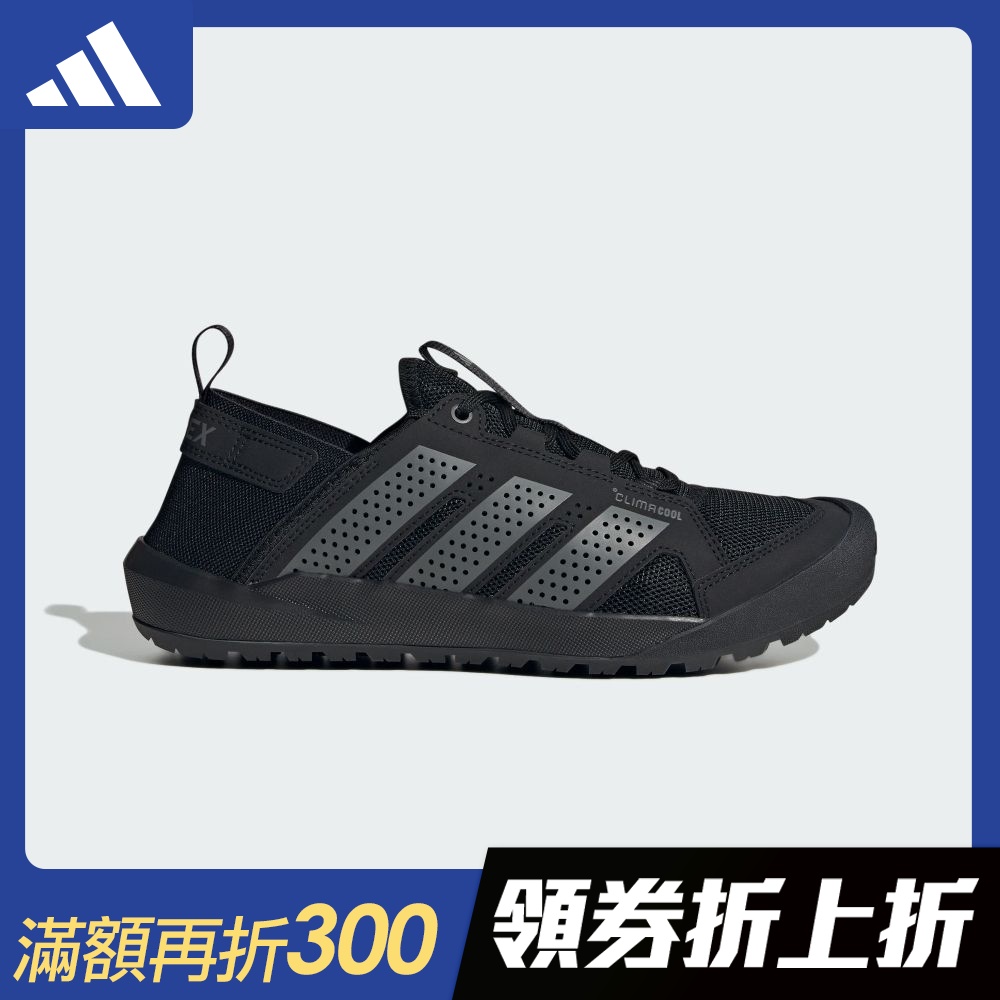 【adidas 愛迪達】 TERREX DAROGA CLIMACOOL 健行鞋 吸濕排汗 男鞋/女鞋 HQ9170