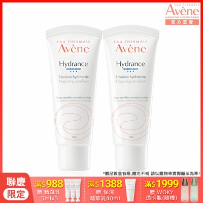 【Avene雅漾官方直營】24H全效活泉保濕精華乳清爽型40ml二入組(清爽保濕)