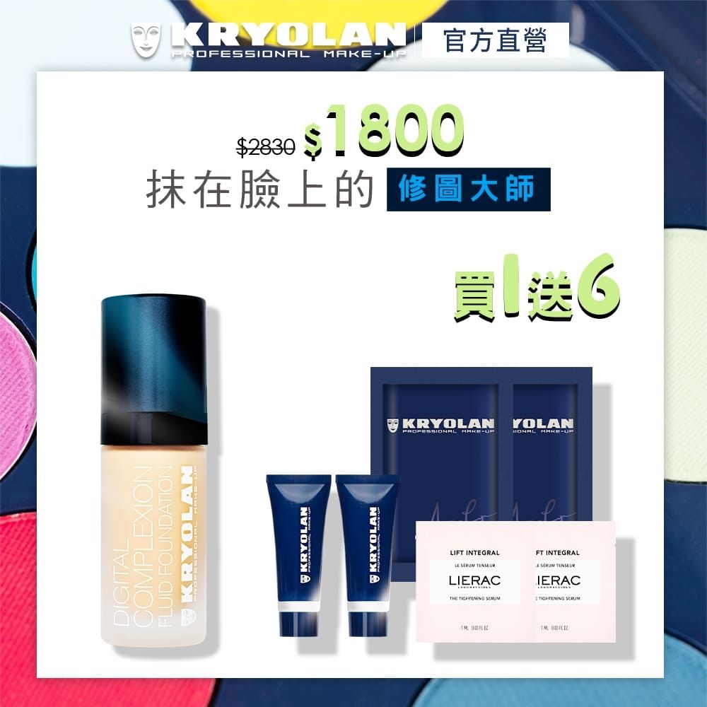 【官方直營】KRYOLAN歌劇魅影 超濾鏡粉底液 30ml