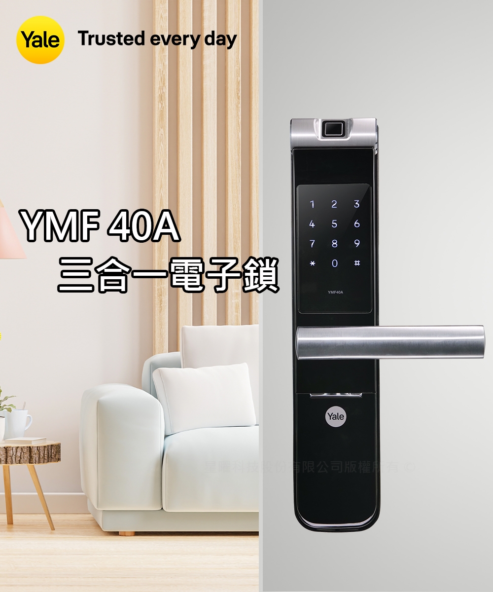 Yale耶魯 YMF-40A - 詳情10