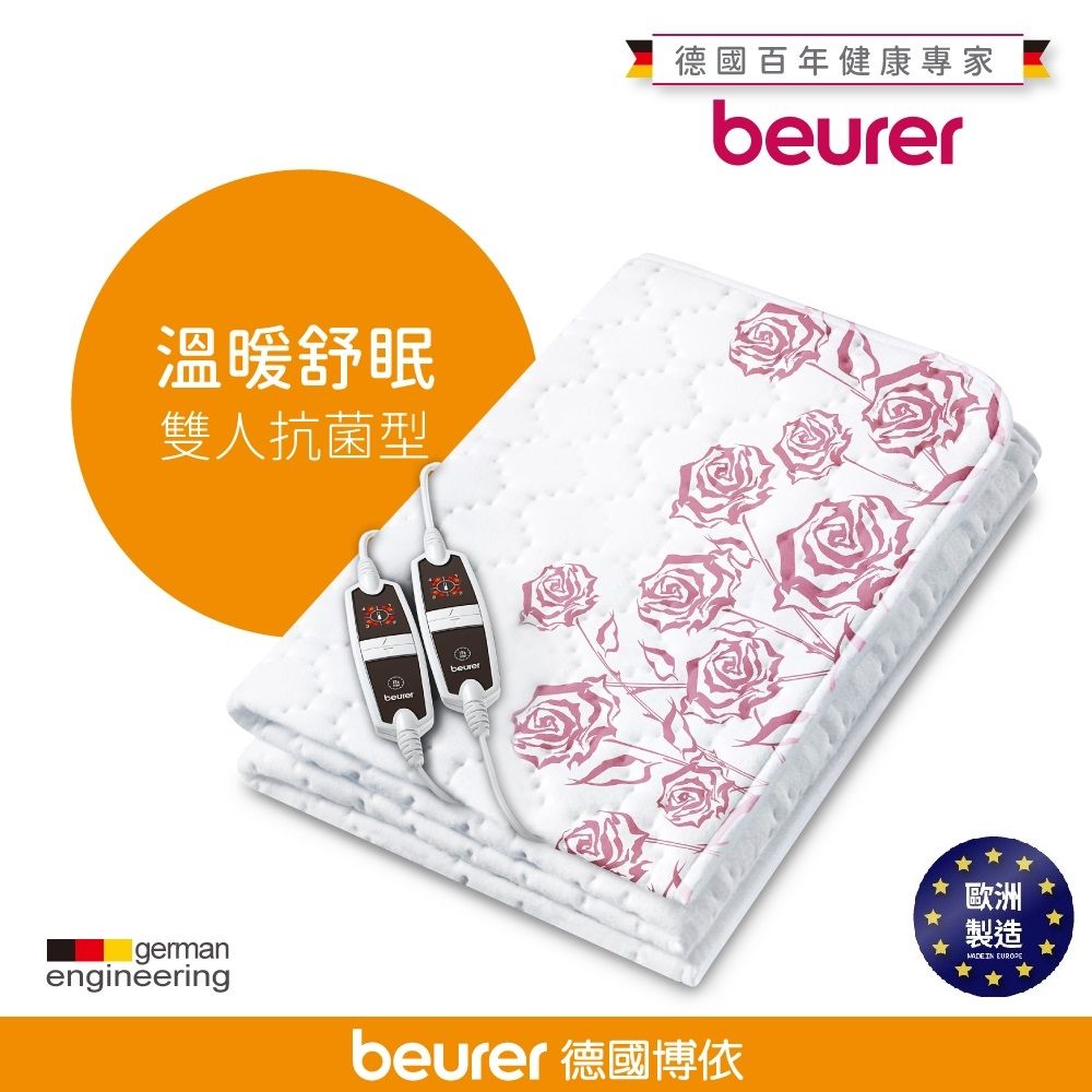 beurer德國博依 雙人雙控定時型銀離子抗菌床墊型電毯 TP66 XXL