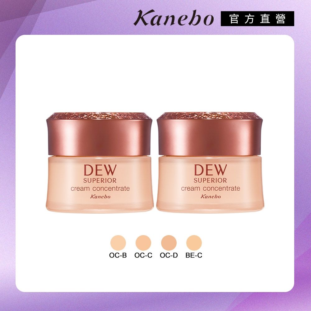 Kanebo佳麗寶 DEWS潤活精純光透粉霜30g★1+1