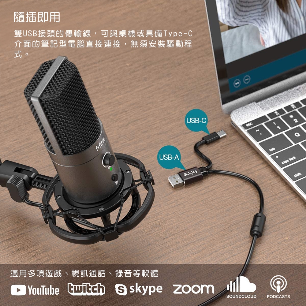 FIFINE T683 USB - 詳情8