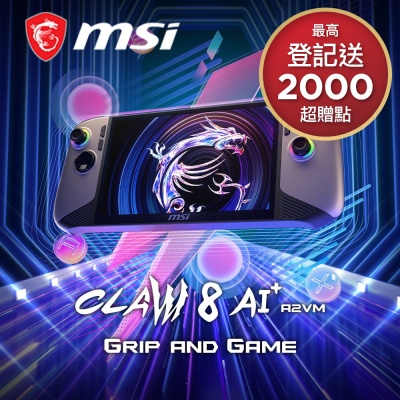 MSI微星 Claw 8 AI+ A2VM-002TW 電競掌機 (Intel Core Ultra 7 258V/32G/1T SSD/Win11)