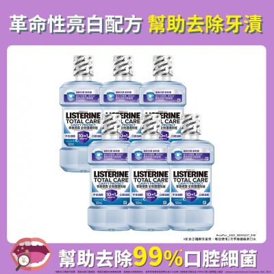 李施德霖全效護理防蛀漱口水500ml-箱購(6入)