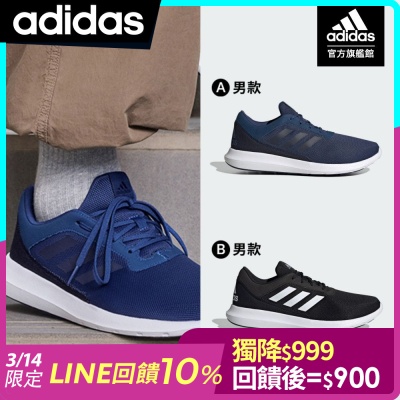 【adidas 愛迪達】 CORERACER 跑鞋 慢跑鞋 運動鞋 男款(多款任選)