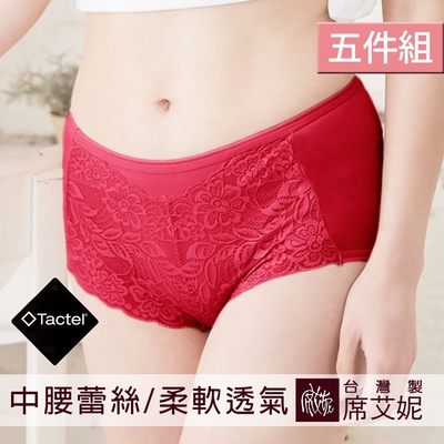 席艾妮SHIANEY 臺灣製造(5件組)TACTEL纖維 蕾絲中腰內褲