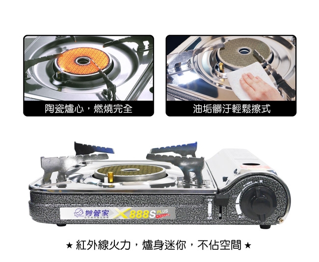 妙管家 X888S - 詳情2