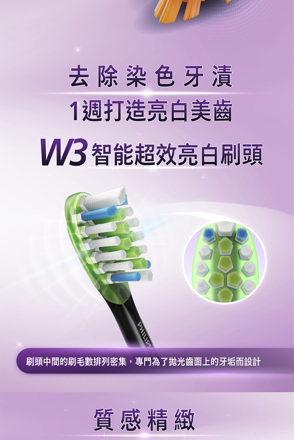 PHILIPS飛利浦 HX9911 - 詳情12