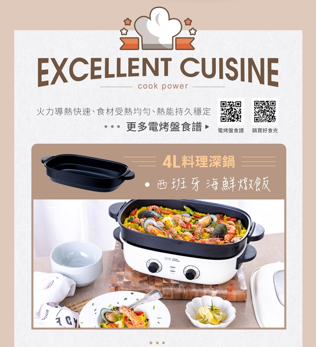 鍋寶 ETB-5011W - 詳情7