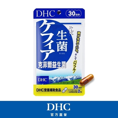 DHC克菲爾益生菌(30日份/60粒)