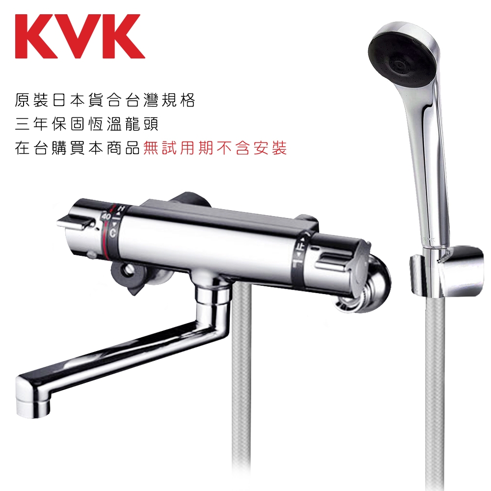 KVK KF800TMB恆溫式沐浴龍頭 | 沐浴水龍頭 | Yahoo購物中心