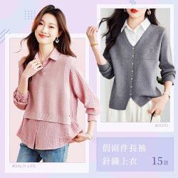 初色 簡約修身假兩件拼接撞色長袖針織衫