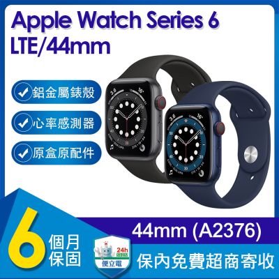 【福利品】蘋果 Apple Watch Series 6 GPS+LTE 44mm 鋁金屬錶殼智慧手錶(A2376)