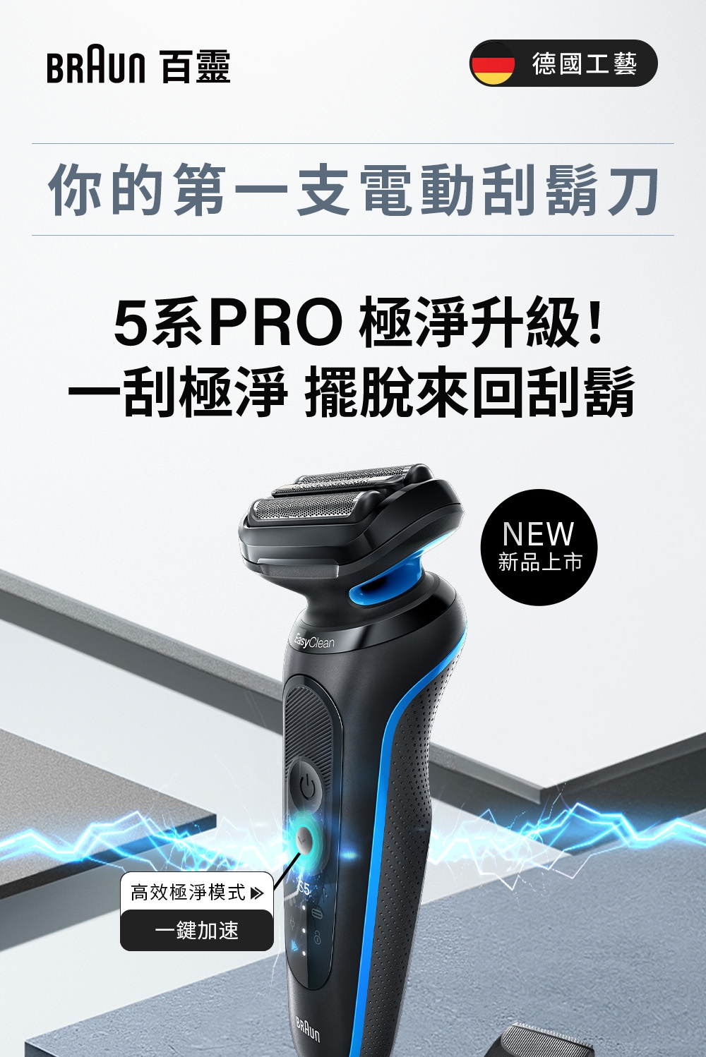 BRAUN德國百靈 52-A1200s - 詳情12
