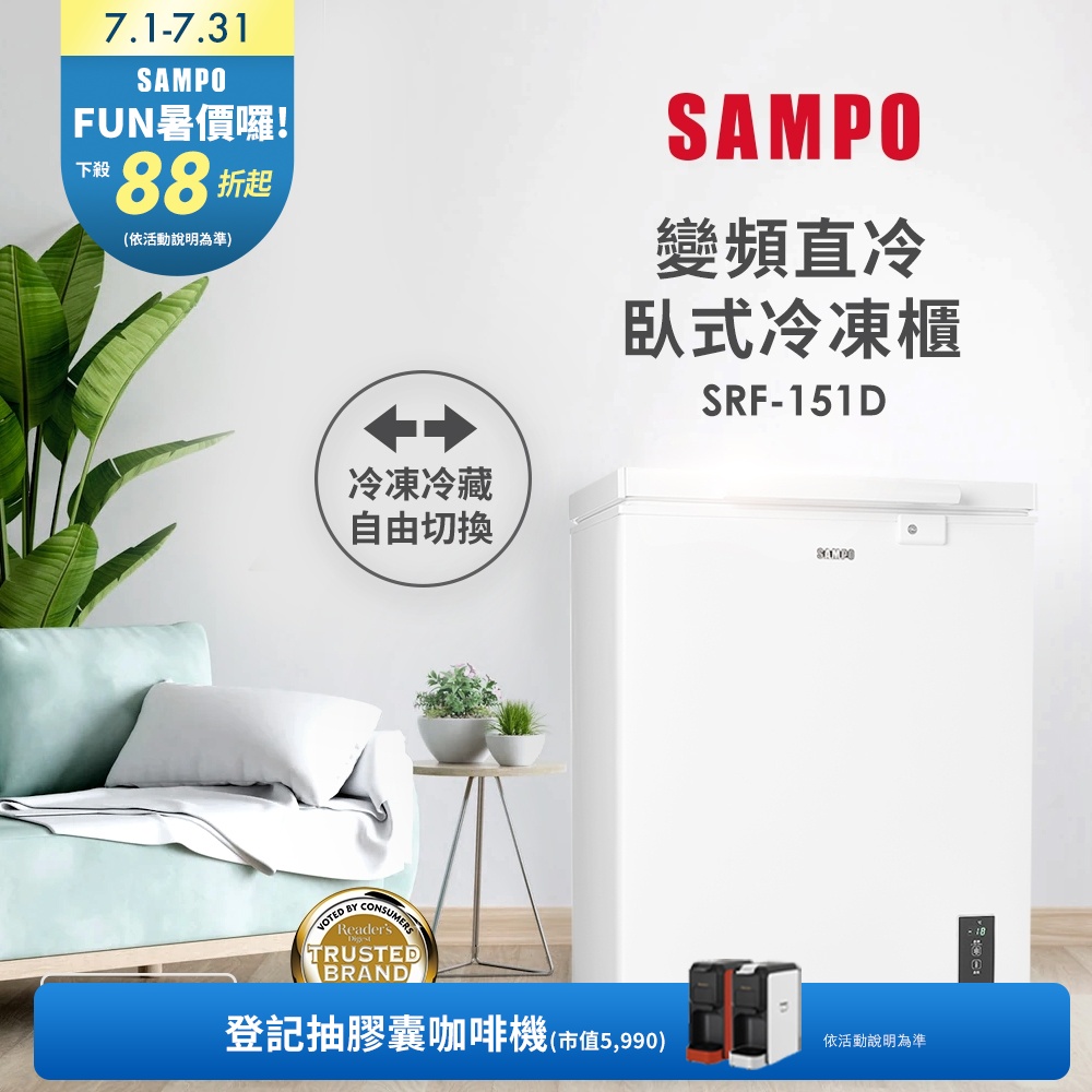 Sampo 聲寶 SRF-152G
