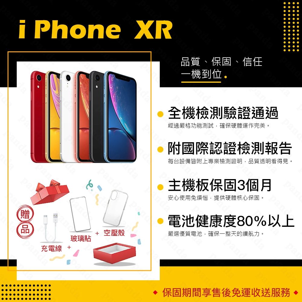 【Apple 蘋果】A級福利品 iPhone XR 128GB 6.1吋 智慧型手機(9成新+電健80以上)