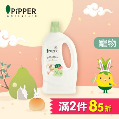 PiPPER STANDARD 沛柏鳳梨酵素地板清潔劑-寵物專用 700ml