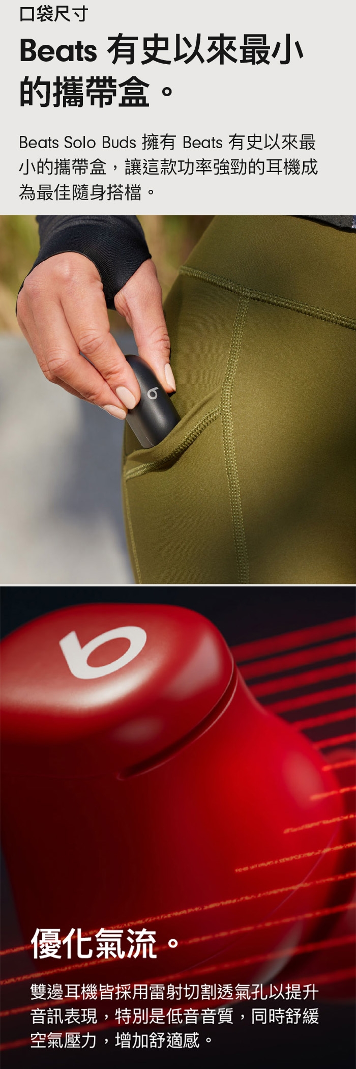 Beats Solo Buds - 詳情4