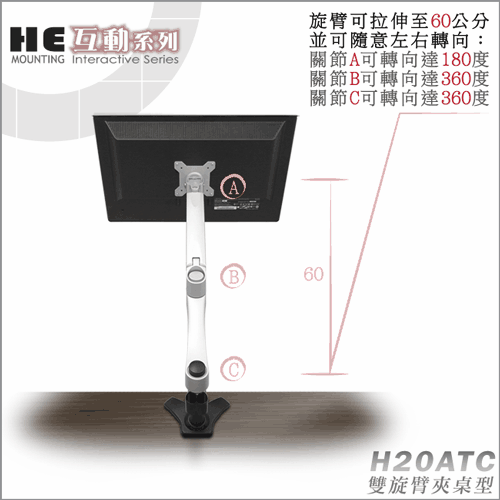 HE H20ATC - 詳情8