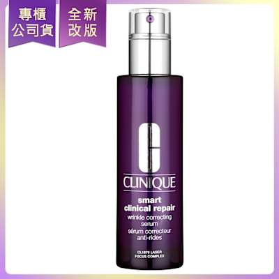 *CLINIQUE倩碧 天才激光修護煥膚精華(100ml)(2026/11)(公司貨)