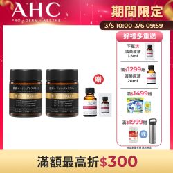 PRO A醇緊緻抗老彈力霜2入
