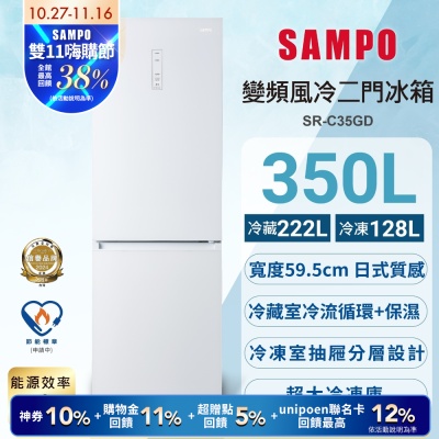 SAMPO聲寶 一級變頻350L玻璃兩門觸控面板上冷藏下冷凍冰箱 SR-C35GD 琉璃白含基本安裝+舊機回收