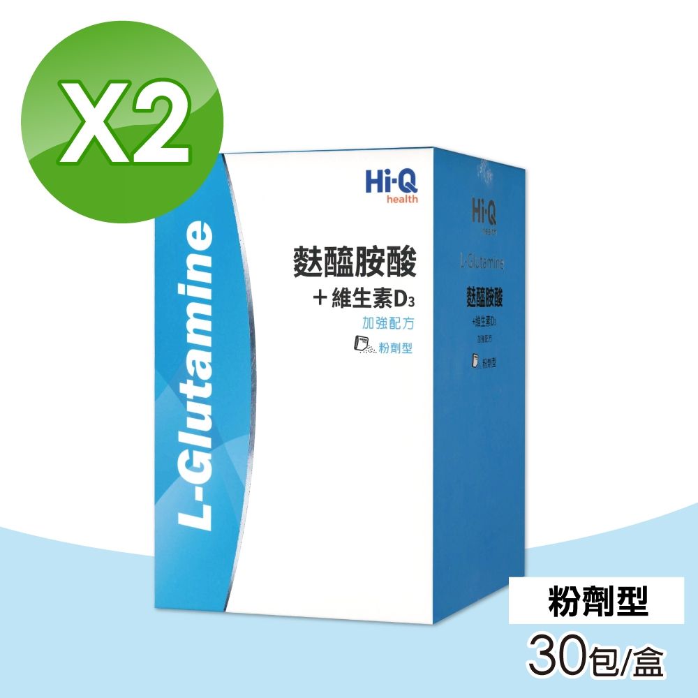 【中華海洋生技】Hi-Q 麩醯胺酸+D3粉劑 2盒組(30包/盒)