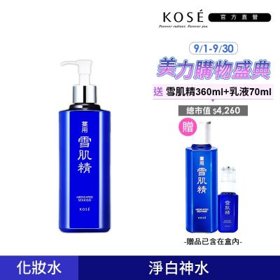 【官方直營】KOSE 雪肌精500ml(一般型/極潤型)