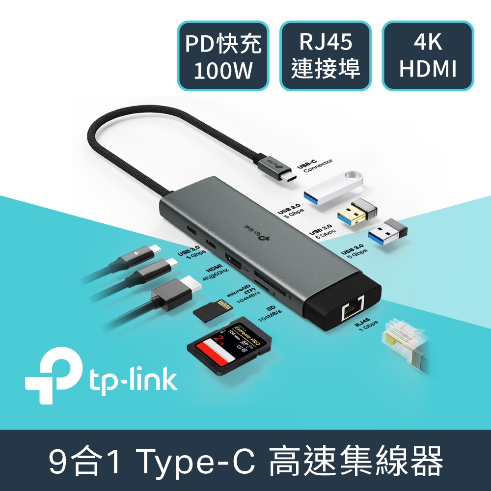 TP-Link UH9120C Type-C 9合1 多功能 HUB 集線器 轉接器 HDMI USB3.0 PD快充 (100W)