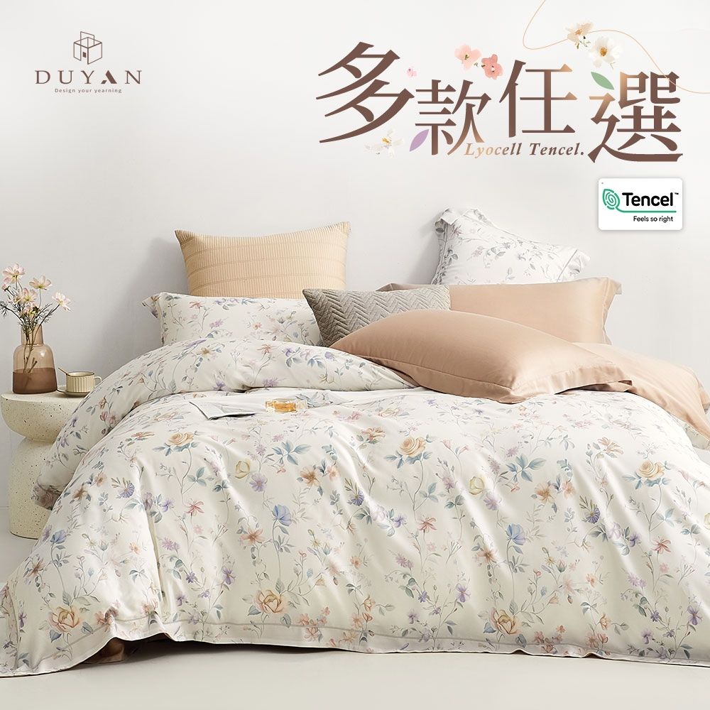 【DUYAN 竹漾】60支萊賽爾天絲雙人床包被套四件組 / 多款任選 台灣製(夜)