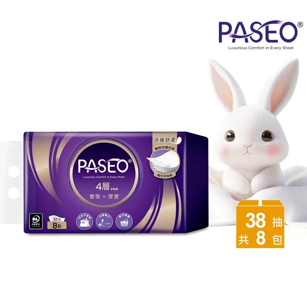 PASEO 4層精巧手帕紙38抽8包/袋