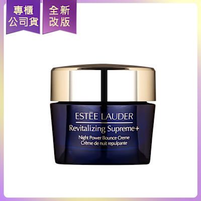 *ESTEE LAUDER雅詩蘭黛 年輕無敵一夜修護膠原霜75ml(公司貨)
