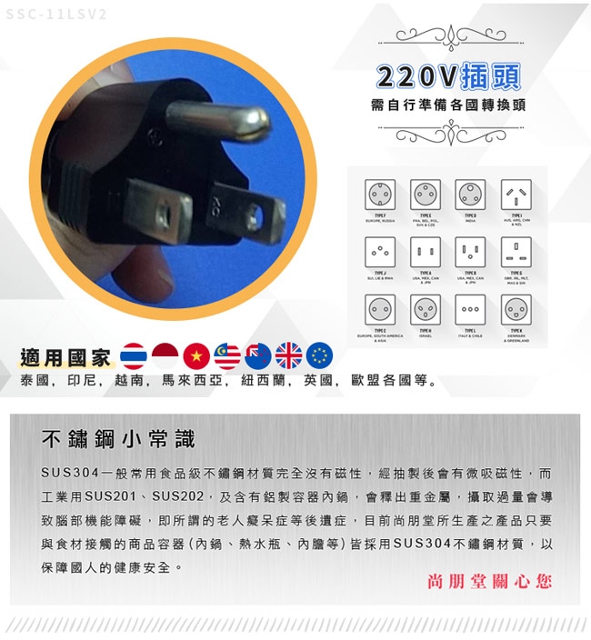 尚朋堂 SSC-11LSV2 - 詳情4