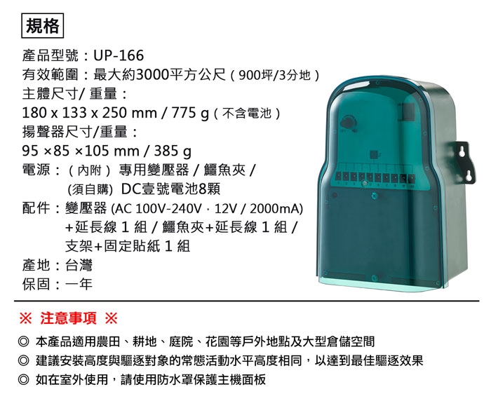 DigiMax UP-166 - 詳情10