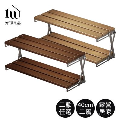 【好玩旅物】大款二層 竹木可變形折疊置物架野餐桌露營架(竹木收納架 置物架 露營收納架)