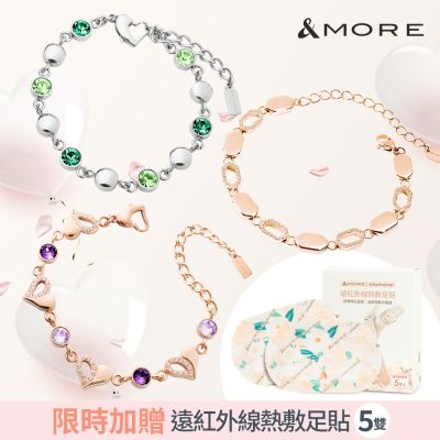 [時時樂] &MORE愛迪莫 閃耀晶鑽能量手鍊+遠紅外線熱敷足貼套組 多款任選1288