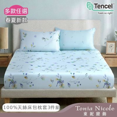 Tonia Nicole 東妮寢飾 100%萊賽爾天絲雙人床包枕套組 (多款任選)