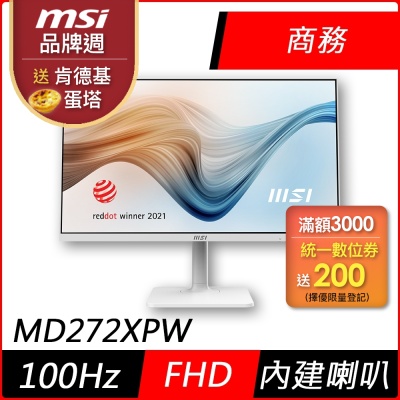 MSI微星 Modern MD272XPW 27型 IPS 100Hz HDR美型螢幕 內建喇叭