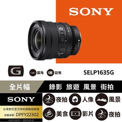 SONY FE PZ 16-35 mm F4 G SELP1635G 公司貨| E環-G系列-FE | Yahoo