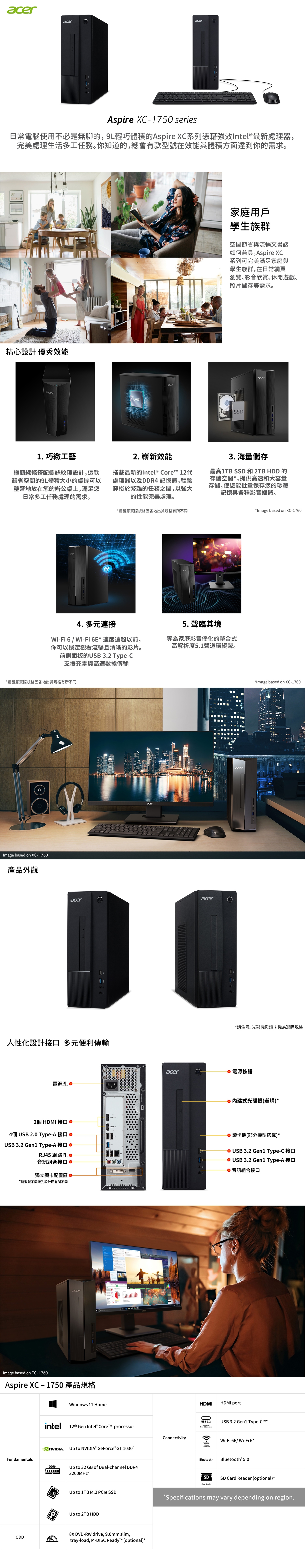 Acer宏碁 XC-1860 - 詳情2