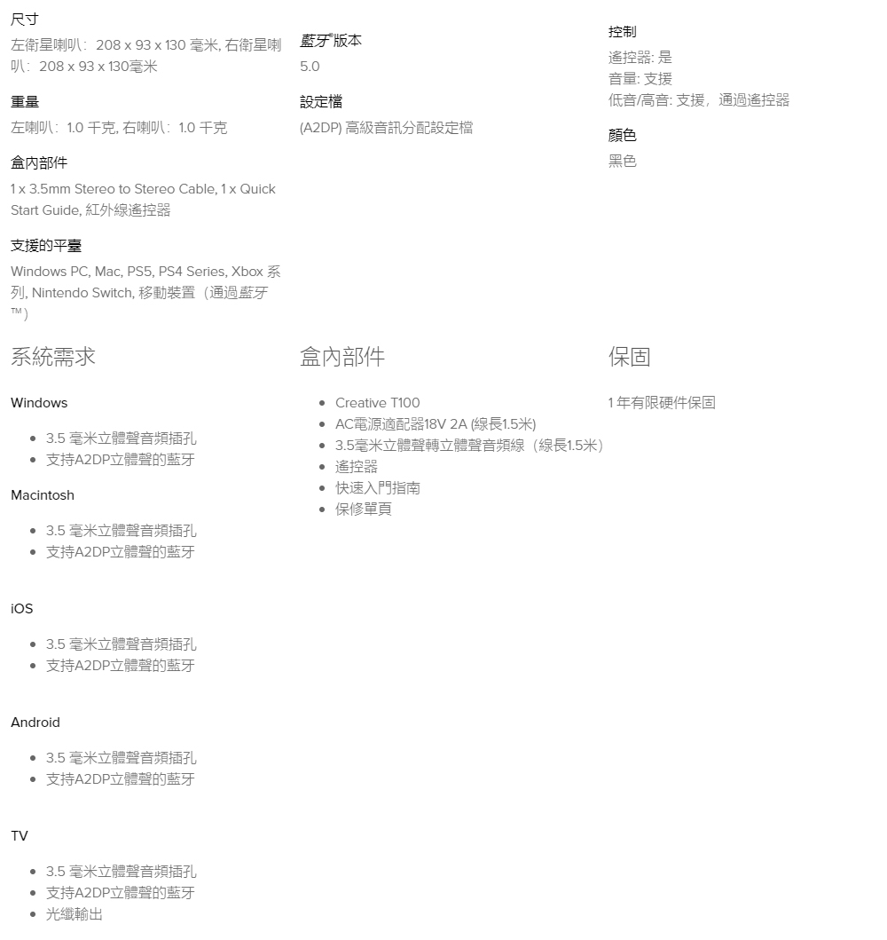 Creative T100 - 詳情5