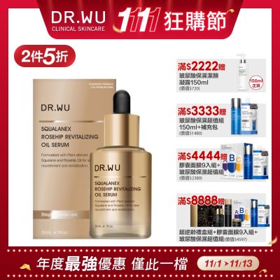 DR.WU 角鯊玫瑰果賦活精華油30ML