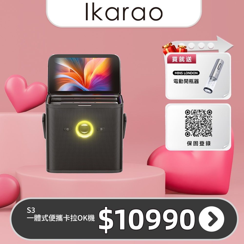 愛克拉SHELL S3一體式行動卡拉OK伴唱機| 卡拉OK/KTV | Yahoo購物中心