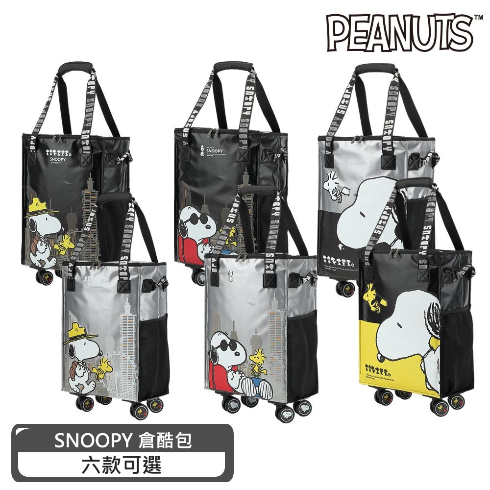 【SNOOPY 史努比】SNOOPY 拖輪旅行袋/購物袋-(輪子可拆卸/可登機/保溫保冰)-6款任選
