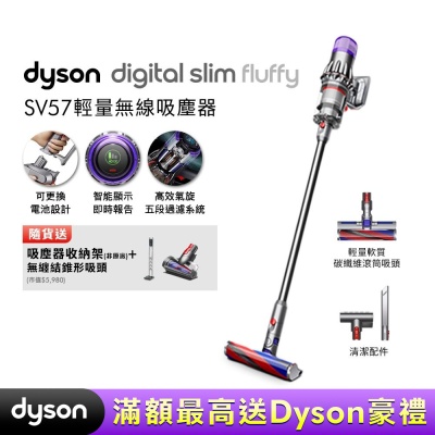 Dyson 戴森 SV57 Digital Slim Fluffy 輕量無線吸塵器 銀灰 送收納架+無纏結錐形吸頭