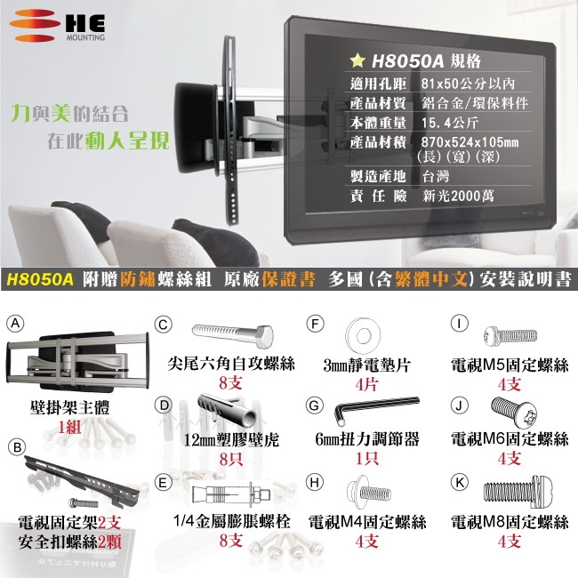 HE H8050A - 詳情11